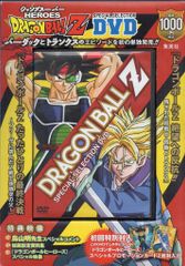 ドラゴンボールZ スペシャルセレクション DVD 2本セット ドラゴンボール Z スペシャルセレクションDVD たったひとりの最終決戦