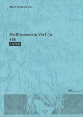 [중고] 애니메이션 무크 NieR : Automata Ver1.1a AR 대본 # 18
