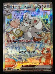 ポケモンカードゲーム ポケカ メガカイリューex MUR M2a-250/193 ハイ
