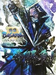 [중고]애니메이션 무크 ≪컨슈머 게임 서적≫ 전국 BASARA FILM DVD BOOK 일곱번째 승부!