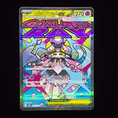 PSA10 ナンジャモ SR クレイバースト sv2D ポケモンカード lono - メルカリ