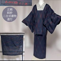 ☆宮古上布の着物 m4058 - メルカリ