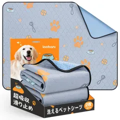 LOOBANI 洗えるペットシーツ 超吸収 ペットマット 防水 滑り止め加工 おしっこマット 速乾 漏れ防止 洗濯機で丸洗い おしゃれなデザイン 可愛い柄入り 繰り返し使える 消臭 介護 エコ 噛み耐性 制菌 ペット用 トイレ下敷きマット ペットシーツ 洗えるのサムネイル