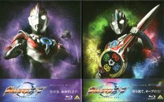 ウルトラマンオーブ Blu-ray BOX Ⅱ〈3枚組〉 〈新品未開封〉 - メルカリ