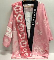 さくらみこ1st Live flower fantasista!応援セット+法被 - メルカリ
