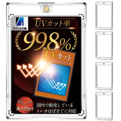 【UVカット99.8％】アクリル本舗 マグネットローダー 4枚セット 35pt カード ポケカ ワンピ 遊戯王 MTG 対応 ケース スリーブ (ローダー, 4) [4] [ローダー]のサムネイル