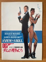 洋画DVD『美しき冒険旅行』レンタル版。監督ニコラス・ローグ。日本語