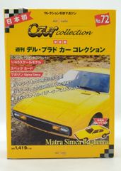 1/43 マツダ カペラ改 ロータリークーペ ワタナベ ホイール アルミ製深