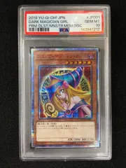 2026年最新】ブラックマジシャンガール 20th psa10の人気アイテム