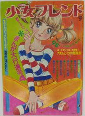 少年キング」 1982年5月14日号 少年画報社発行 休刊号 表紙は松田聖子