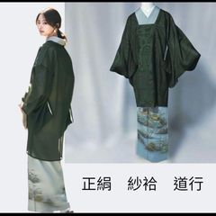 未使用近い 単衣 正絹 訪問着 フルセット 灰桜 暈し 夏帯 夏小物付