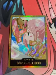 ワンピースカードゲーム　金ドン　しらほし