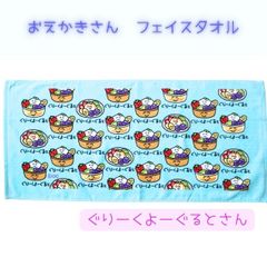 おえかきさん ぐりーくよーぐるとさん フェイスタオル - メルカリ