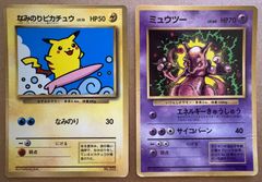 コロコロコミック付録のピカチュウ(ken sugimori/光沢あり)＆プリン