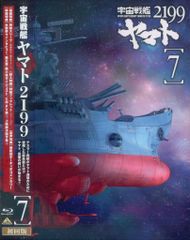 애니메이션 Blu-ray 마츠모토 영사 우주 전함 야마토 2199 [극장 한정판] 7