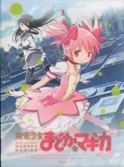 魔法少女まどか☆マギカ 完全生産限定版全6巻 セット