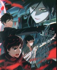 애니메이션 Blu-ray 마법과 고등학교의 열등생 고도내 난편 완전 생산 한정판 2