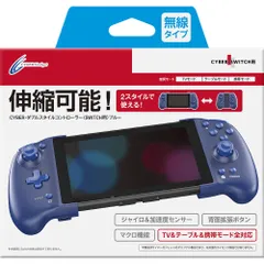 CYBER ・ ダブルスタイルコントローラー ( SWITCH 用)ブルー - Switch [ブルー]のサムネイル
