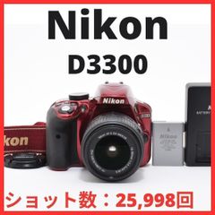◇すぐ使える◇Nikon D3300◇レッドカラー◇一眼レフカメラ◇手ぶれ
