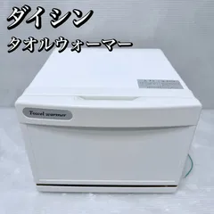 2026年最新】タオルウォーマー gh-8の人気アイテム - メルカリ