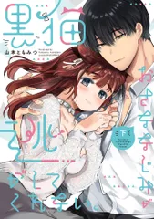 2026年最新】山本ともみつの人気アイテム - メルカリ