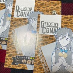 サンデースーパー付録 名探偵コナン 中森青子 特別限定カード - メルカリ