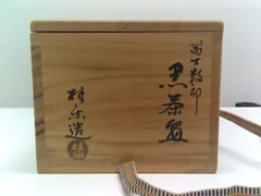 2026年最新】桂窯 茶碗の人気アイテム - メルカリ