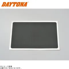 DAYTONA デイトナ 17381 ノンスリップシート プレーンのサムネイル
