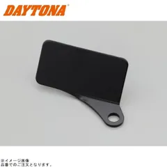 DAYTONA デイトナ 37057 デジタルメーター取付ステー ブラックアルマイト仕上げ 右側のサムネイル