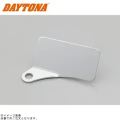 DAYTONA デイトナ 37058 デジタルメーター取付ステー クリアーアルマイト仕上げ 左側のサムネイル