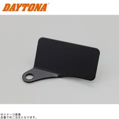 DAYTONA デイトナ 37059 デジタルメーター取付ステー ブラックアルマイト仕上げ 左側のサムネイル