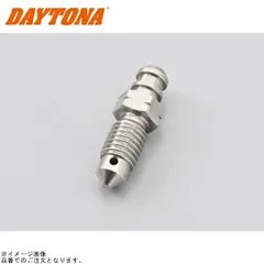 DAYTONA デイトナ 34550 スペシャルステンレスエアブリーダー ノーマルキャップ用 M7×1.0Pのサムネイル