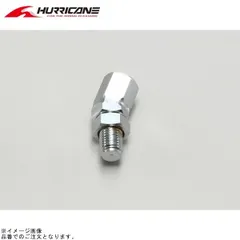 ハリケーン HA6284C 角度アダプター クロームメッキのサムネイル