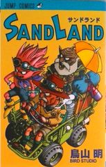 SAND LAND/슈에이샤/토리야마 아키라(코믹)