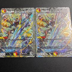 頂上連結 ロッドゾージア5th 銀トレジャー 2枚 - メルカリ