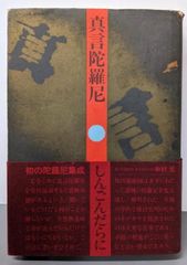 【中古】 まんが星座事典 まんが星座事典＜学研まんが事典シリーズ＞ | 弥生坂 緑の本棚