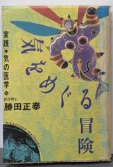 【中古】続国訳漢文大成〈〔第1〕 第21巻〉経子史部 宋名臣言行録／東洋文化協会 中古】続国訳漢文大成〈〔第1〕 第21巻〉経子史部 宋名臣言行録／東洋