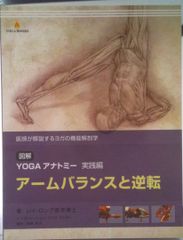 アナトミー運動学 上下肢編 & 疼痛治療解剖学セット - メルカリ