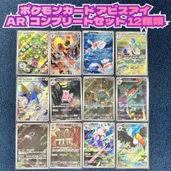 ポケモンカード ニンジャスピナー arコンプ 全12種セット - メルカリ