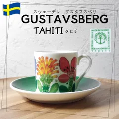 2026年最新】Tahiti Gustavsbergの人気アイテム - メルカリ