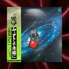 BE FOREVER YAMATO LPレコード3枚入り 宇宙戦艦ヤマト - メルカリ