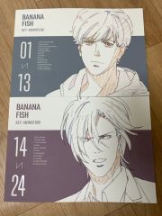 バナナフィッシュ BANANAFISH 原画集 KEY-ANIMATION - メルカリ
