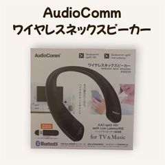 AudioComm ワイヤレスネックスピーカー ASP-W1000N-W 新品 - メルカリ