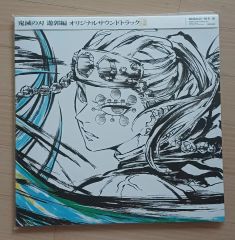 未開封新品 鬼滅の刃 遊郭編 オリジナルサウンドトラック LP レコード