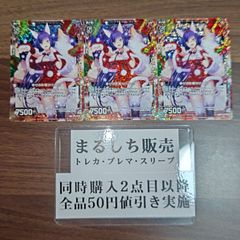 ゼクス 待ち合わせはいつもの場所で プロモ 4枚セット - メルカリ