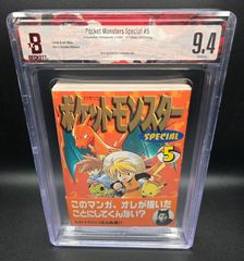 BGS 7.5】ポケットモンスターSPECIAL 1巻 初版 鑑定済み - メルカリ