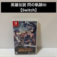 英雄伝説 閃の軌跡3 .4 ニンテンドースイッチ - メルカリ