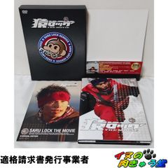 猿ロック THE MOVIE DVD - メルカリ