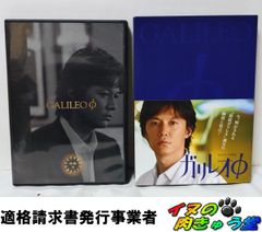 ガリレオ DVD-BOX 初回限定特典 ガリレオ オリジナルプロジェクター