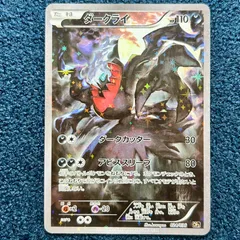 2026年最新】ダークライ cp5の人気アイテム - メルカリ